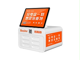 6口帶屏充電寶