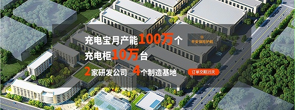 共享充電寶制造商 共享充電寶制造商