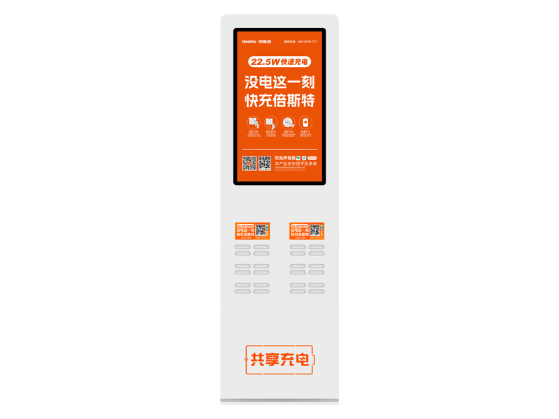 1542分體式24口廣告機