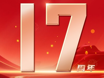 17年堅守品質，倍斯特在3C風暴中為用戶撐起安全傘